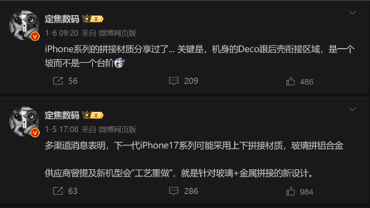 苹果重大设计调整！iPhone 17将引入曲面边框：融合金属玻璃双材质