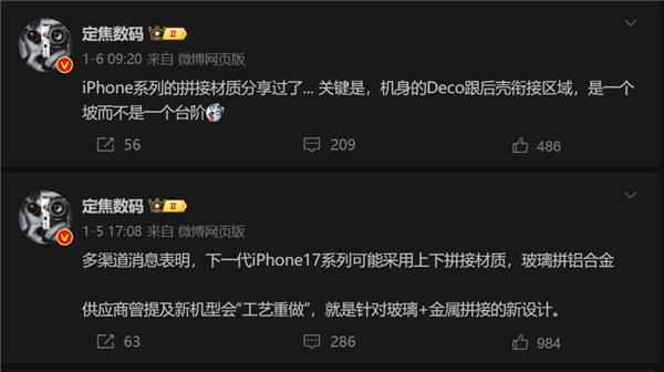 苹果重大设计调整!iPhone 17将引入曲面边框:融合金属玻璃双材质