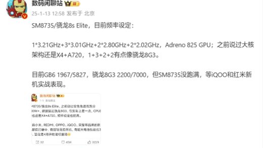 小米Civi 5 Pro要首发！骁龙8s Elite规格出炉：性能超越骁龙8 Gen2