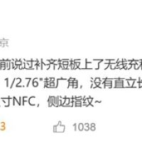 行业最强小折叠！小米MIX Flip 2配置出炉