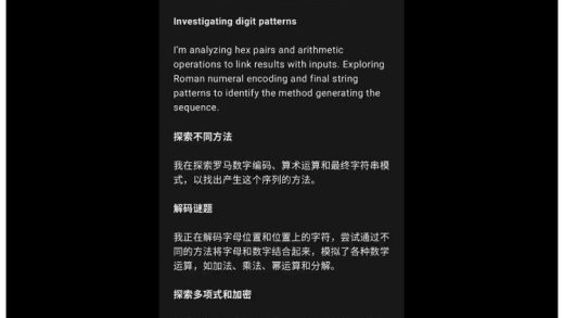 OpenAI o1 推理过程出现中文，专家解读 AI 可能只想用最高效的语言来思考