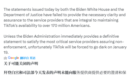 TikTok呼吁美国不强制执行禁令：否则将于19日被迫关闭