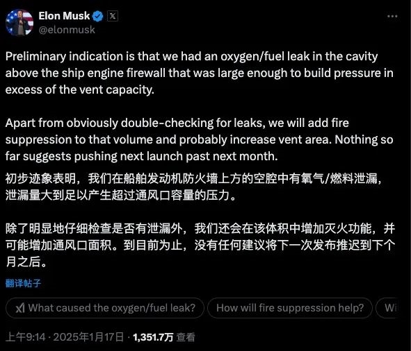 马斯克星舰换了新版本 结果一上头就炸了