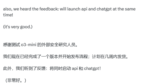 OpenAI 阿尔特曼：计划几周内推出 o3 mini 推理模型