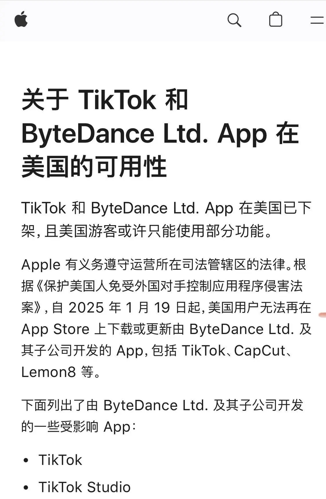 特朗普已叫停禁令 为何苹果、谷歌仍不愿上架TikTok?