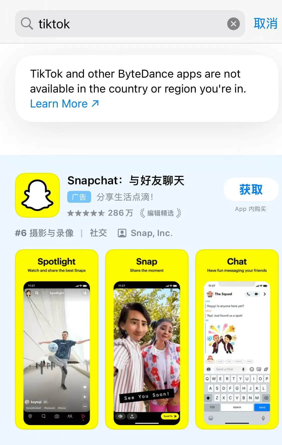 特朗普已叫停禁令 为何苹果、谷歌仍不愿上架TikTok?