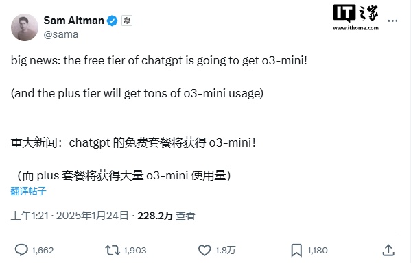 OpenAI 阿尔特曼：ChatGPT 用户可免费体验 o3-mini，付费用户将获得更多额度