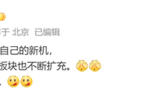 魅族22系列曝光：骁龙8至尊版平台加持 延续家族式设计