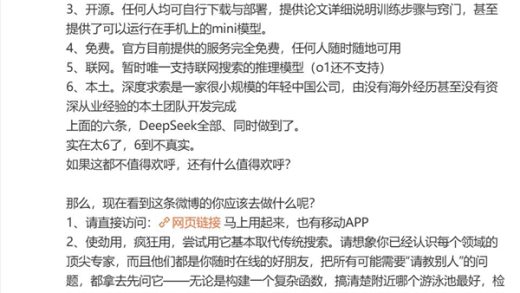 冯骥谈DeepSeek：可能是个国运级别的科技成果