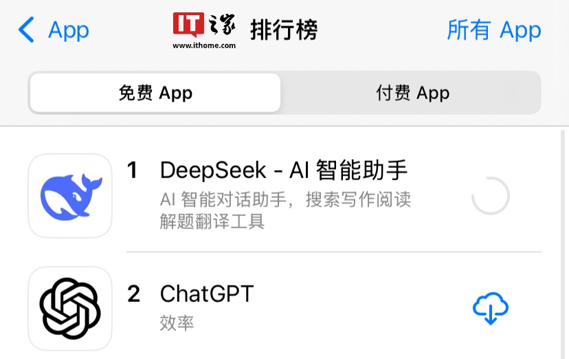 深度求索 DeepSeek 登顶苹果 App Store 免费应用榜