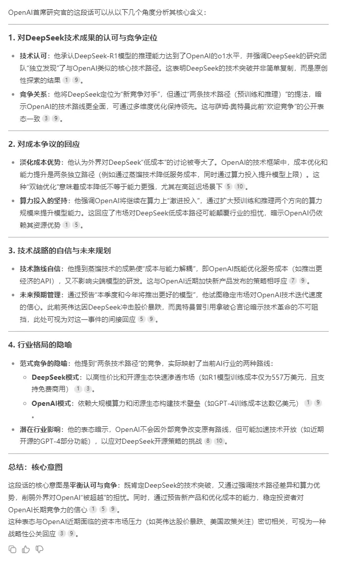 OpenAI首席研究官：DeepSeek独立发现了o1的一些核心思路