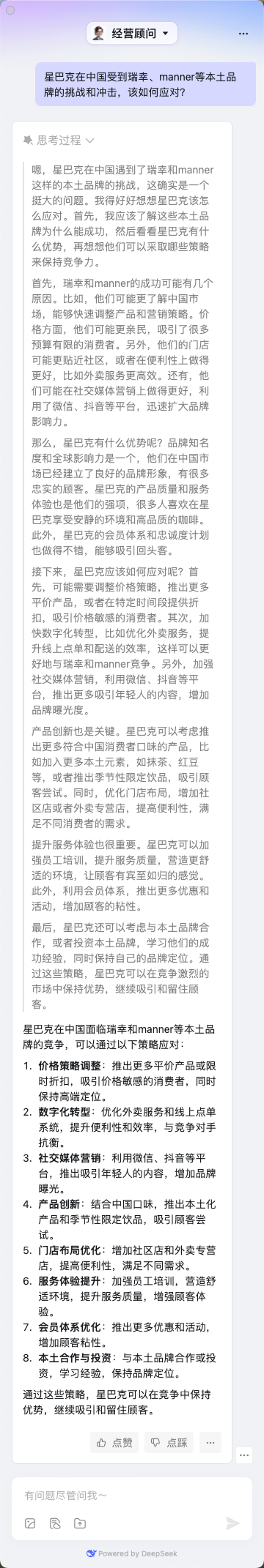 钉钉专属 AI 一体机全面支持 DeepSeek R1 & V3 671B 模型以及蒸馏系列模型 图片