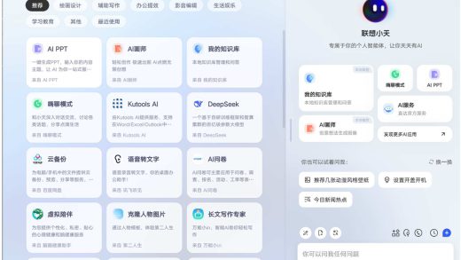 联想集团正与 DeepSeek 探讨更多深入合作可能性，股价创历史新高