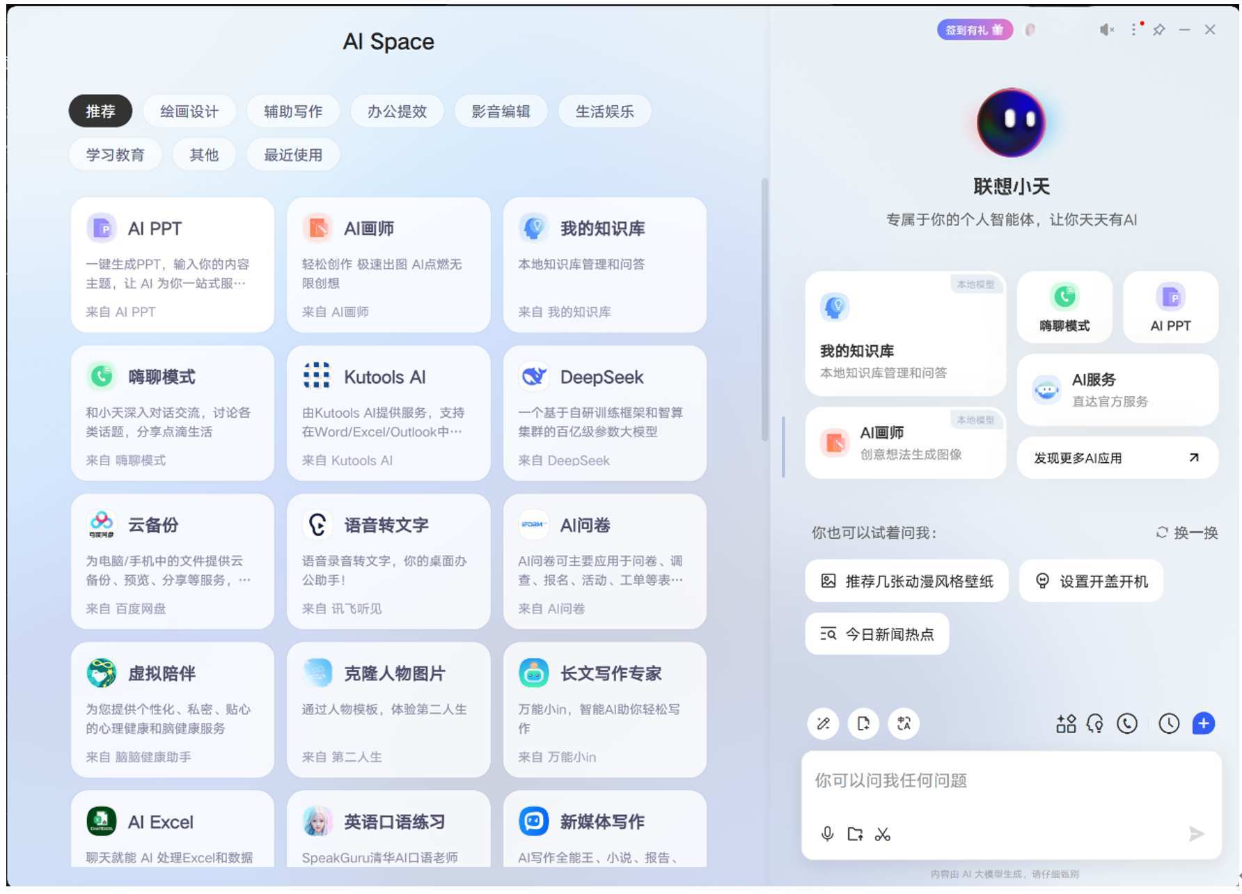联想集团正与 DeepSeek 探讨更多深入合作可能性，股价创历史新高