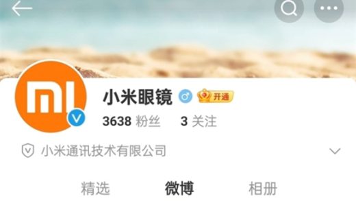 小米AI眼镜提前至2月发布！与小米15 Ultra同台亮相