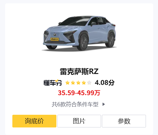 国产雷克萨斯终于来了 但我怀疑丰田在赌