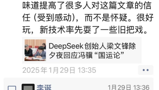DeepSeek的华丽文风是怎样炼成的？
