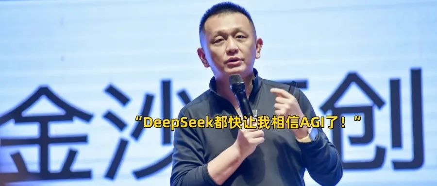 希望2025年，中国不再只有一个DeepSeek