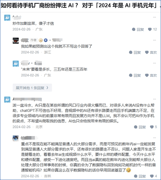 AI手机想借DeepSeek翻红！