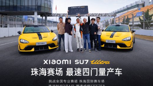 三连胜！小米SU7 Ultra荣获珠海国际赛车场最速四门量产车称号