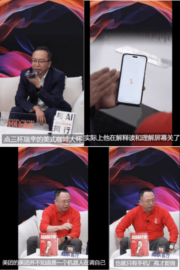 AI手机想借DeepSeek翻红！