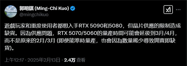 芯片短缺!RTX 5070/5060都要推迟:同样很难抢