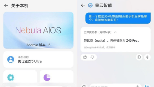 AI手机想借DeepSeek翻红！