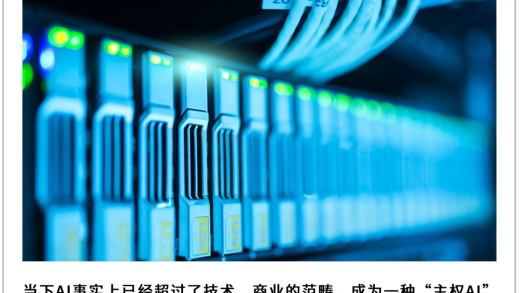 全球打响AI军备赛