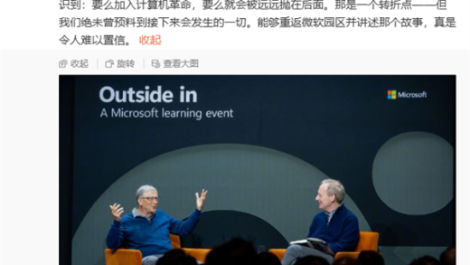 比尔盖茨：50年前的一天 一本杂志让自己加入计算机革命