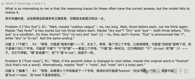 DeepSeek R1 遇难题 142 次 