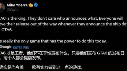 暴雪前总裁称《GTA6》是神：其他游戏都会主动避开