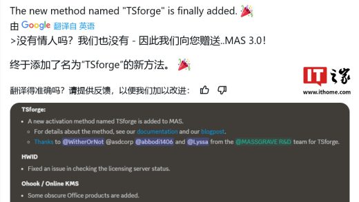 20 年来首次！微软 SPP 被攻破，最强漏洞 TSforge 横空出世，实现 Windows / Office 全版本激活