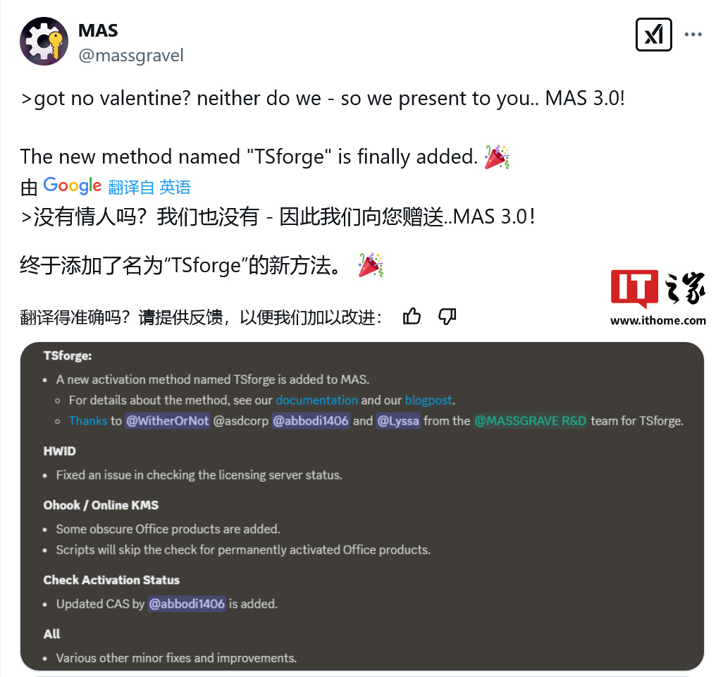20 年来首次！微软 SPP 被攻破，最强漏洞 TSforge 横空出世，实现 Windows / Office 全版本激活