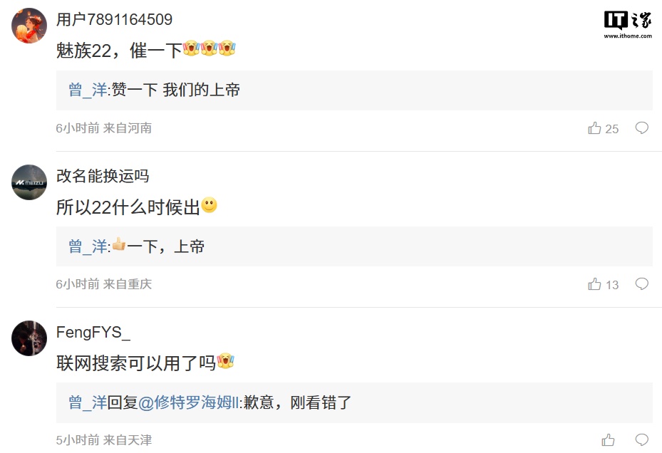 星纪魅族接入 DeepSeek-R1 模型的新版语音助手完成全量推送