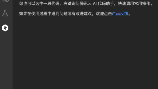 腾讯14款产品组团接入DeepSeek 免费、不限量