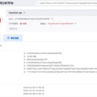 仿冒DeepSeek的手机木马病毒出现 官方提醒下载时要注意五点