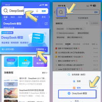 免费用！QQ浏览器宣布接入DeepSeek-R1满血版：支持深度思考、联网搜索