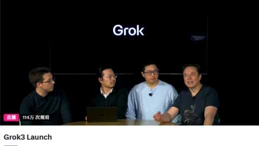 地球上最聪明的AI！马斯克发布Grok 3：秒杀GPT 超越DeepSeek