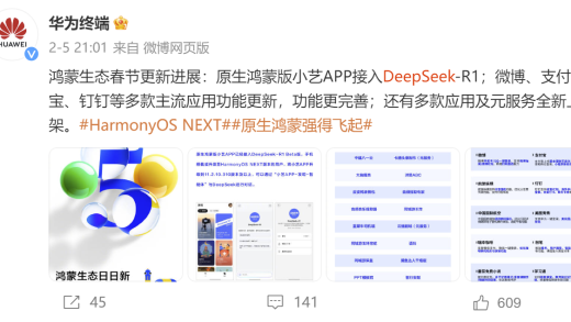 雷军夸赞DeepSeek却不接入，小米这一波为何冷静异常？