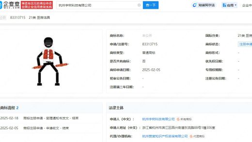 宇树申请春晚机器人图形商标 扭秧歌机器人造型神还原