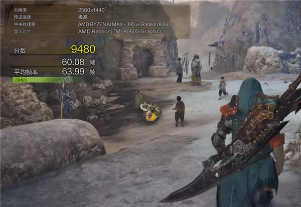 真的干掉了桌面RTX 4060！AMD最强核显Radeon 8060S首测