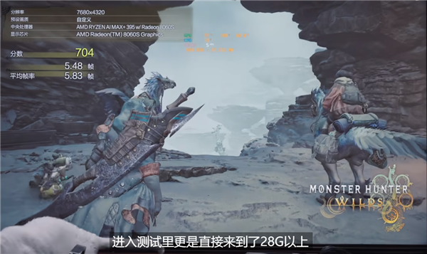 真的干掉了桌面RTX 4060！AMD最强核显Radeon 8060S首测