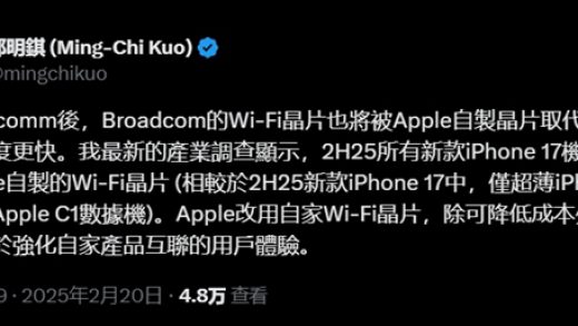苹果下狠心！iPhone 17基带、Wi-Fi芯片都要换了