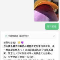 腾讯元宝重磅更新 DeepSeek能读懂图片了