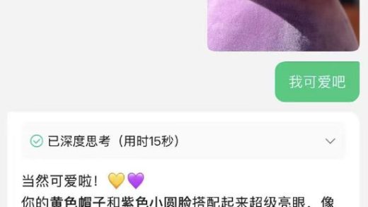 腾讯元宝重磅更新 DeepSeek能读懂图片了