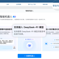 企业微信宣布接入DeepSeek：一键生成智能助理 上班省事了