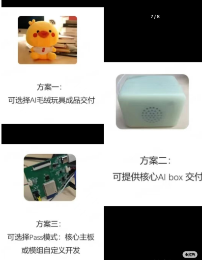 DeepSeek让成人玩具率先受益