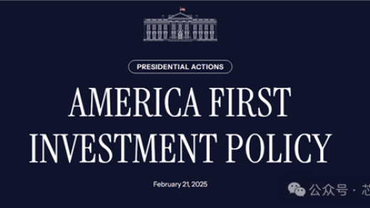 特朗普又出手了：限制“中国投资”！