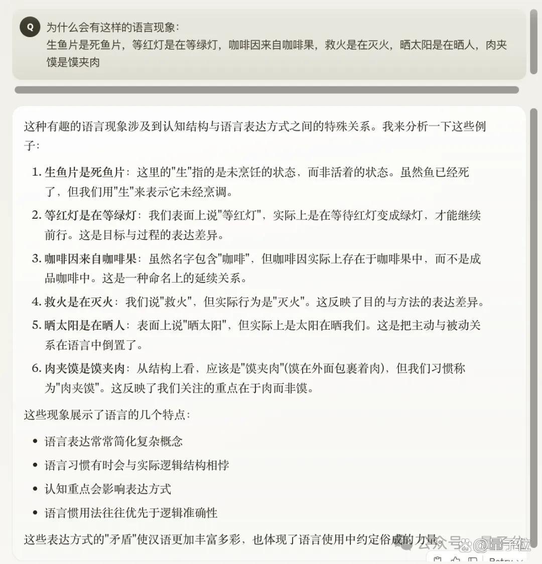 实测Claude 3.7：3200行代码一口气输出，弱智吧已失守