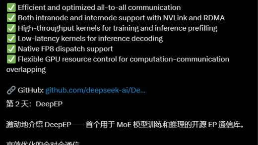DeepSeek扔的第二枚开源王炸到底是什么？